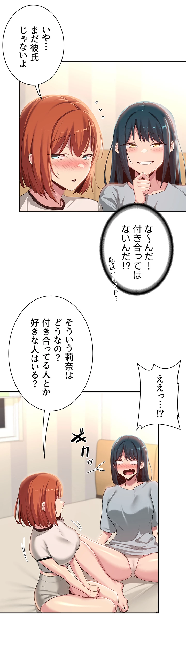 アヤシイ勉強会 - Page 8